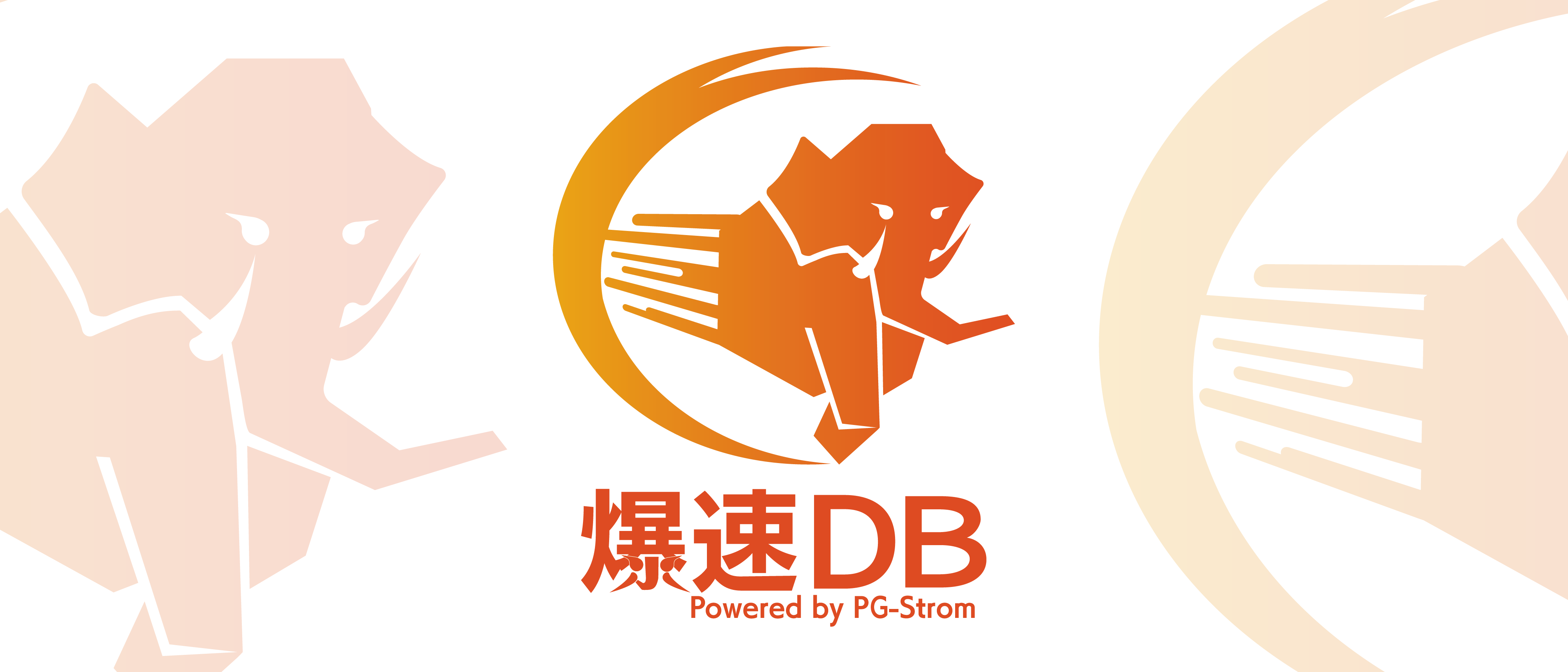 爆速DB ロゴデザイン